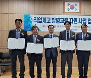 한국게임과학고, 특허청과 '발명·특허 특성화고' 협약 체결