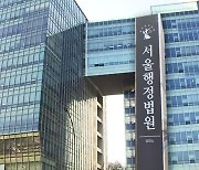 다단계 사기업체 자료로 과세…법원 "신빙성 있다면 적법"