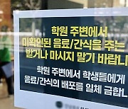 '마약 특수본' 출범…"청소년 대상 마약범죄는 구속수사"