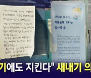 [뉴블더] 새내기 의사들 '뭉클'한 다짐 "아이들 곁 꼭 지키겠습니다"