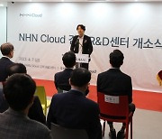 “경남지역 클라우드 산업 육성 본격화” …NHN클라우드 ‘김해 R&D 센터’ 개소