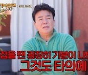 백종원, 텃세에 모로코 가게 중단···SNS 댓글 테러까지