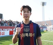 다시 돌아온 수원FC ‘공격축구’…중심엔 새 주장 윤빛가람