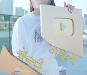 강민경, 골드버튼 톱질→두 동강 “나쁜 의도는 아냐”