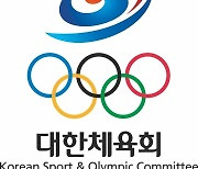 대한체육회, 2023년 상반기 일반직·전문기술직 신입직원 채용