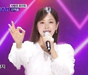 '더 트롯쇼' 강예슬, 팬 마음 낚는 사랑의 낚시꾼 변신