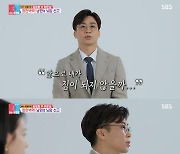 '김정화♥' 유은성 "뇌암 판정, 아이들한테 짐 될까 혼자 오열"(동상이몽2) [TV캡처]