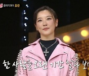 '복면가왕', '음주운전' 호란 출연 사과.."잘못된 판단"[공식][전문]