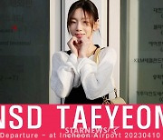 태연  '사랑스런 미소와 함께'[★영상]