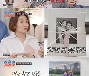 '손민수♥' 임라라, 청첩장 공개 "'조선의 사랑꾼' 덕분에 결혼"