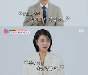 '김정화♥' 유은성 뇌암 고백 "가족들 몰래 많이 울어"[동상이몽2][별별TV]