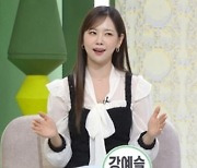 '팔방미인' 강예슬 "자리 잡으려 노력 중" ('아침마당')