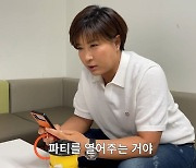 '리치언니' 박세리 "청담에서 파티 열 것" 남다른 공약스케일 ('세리TV')