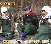 ‘안다행’ 지석진·원슈타인이 끌고 KCM이 잡고... 숭어 낚시 대성공