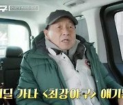 ‘최강야구’ 야신의 시간이 왔다... ‘10억 팔’ 한기주·정영일, 트라이아웃 참가[종합]