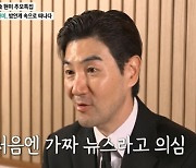 한상진 "故현미 소식, 처음에는 가짜뉴스인 줄"