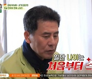 '서울의 달' 김영배 "16살 연하♥ 아내에 나이 속여…렌터카 빌리다 들통" (회장님네)[종합]