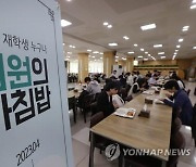 서울시, '천원의 아침밥' 동참…1식 1천원 지원