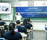 기아, 중학생 대상 '미래테크 교육' 참여학교 모집