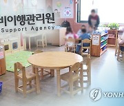 여가부, 법원 감치명령 없어도 양육비 불이행자 형사처벌 검토