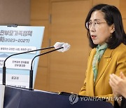 한 부모 가족정책 기본계획 발표하는 김현수 여성가족부 장관