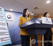 정부, 1차 한 부모 가족정책 기본계획 발표