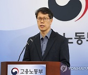 3월 노동시장 동향 발표하는 천경기 미래고용분석과장