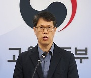 3월 노동시장 동향 발표하는 천경기 미래고용분석과장