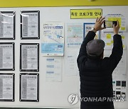 고용보험 증가폭 2개월 연속 ↑…외국인 가입의무 확대 영향