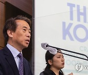 2023 한국 전통문화 페스티벌 브리핑 하는 김태훈 공진원 원장