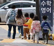 유아교육발전 기본계획 발표