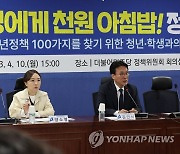 천원의 아침밥 정책 간담회에서 발언하는 김민석 정책위의장