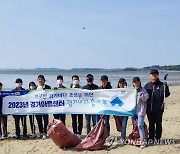 경기아트센터, 해안 정화활동 '경기바다 함께해(海)' 참여