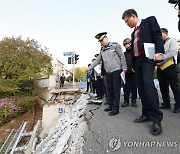 홍기현 신임 경기남부경찰청장, 정자교 붕괴사고 현장 방문