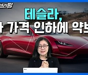 마이크론, 삼성전자 감산 소식에 급등 (영상)