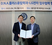 아주대, LG전자와 자동차 분야 우수 인재 양성