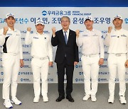 우리금융그룹, KPGA 이수민·조민규·윤성호·조우영 후원 계약