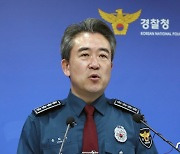 마약·피싱 결합에 골드바로 '돈세탁'…진화하는 범죄, 수사력 '시험대'