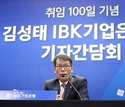 김성태 기업은행장 "3년간 中企·소상공인에 200조 공급…1조 금리감면"(종합)