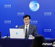 이창용 총재, 금통위 기자간담회