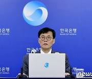 이창용 한은 총재 "올 성장률, 2월 전망치 1.6% 소폭 하회할 듯"