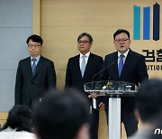 남부지검, 코인거래소 상장 비리 및 코인시장조작 중간수사결과 발표