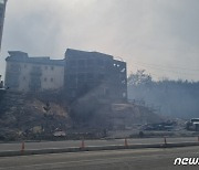 사근진 해변까지 번진 강릉 난곡동 산불