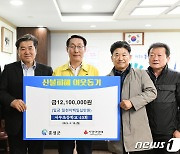 홍성 산불피해 성금 7일 동안 2억5800만원 답지