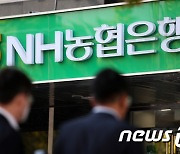 농협은행, 은행권 최초 보이스피싱 24시간 모니터링 실시