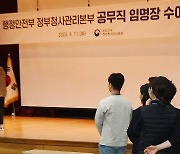 정부청사관리본부, 2023년 신규 공무직 78명 임명