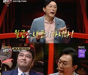 '트민남' 전현무, "재벌 아니잖아" 김경필 팩폭에 '머쓱'