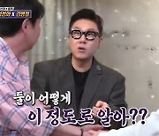 엄정화, 임원희와 반가운 인사…"우리 옛날에 사귀었어" 깜짝 고백?