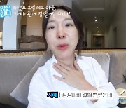 이지혜, '초고가 아파트' 사는데 미국 바퀴벌레가? "우리가 숙주인가?"