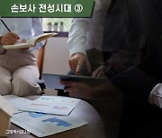 [손보사 전성시대]③막막한 생보사는 '요양·상조'까지 신사업 기웃